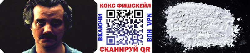 COCAIN FishScale  Нерехта 