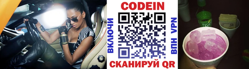 Codein Purple Drank  блэк спрут tor  Нерехта  купить  цена 