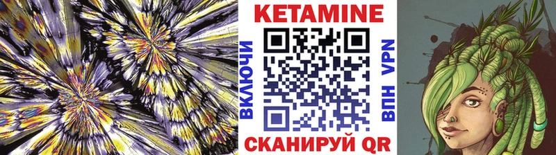 Кетамин VHQ  что такое   Нерехта 